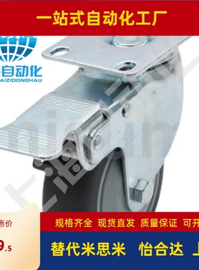 C-CJFK/CJTK/CJHK-75/100/125替N米思米CJTS定向U万向O脚轮T/R