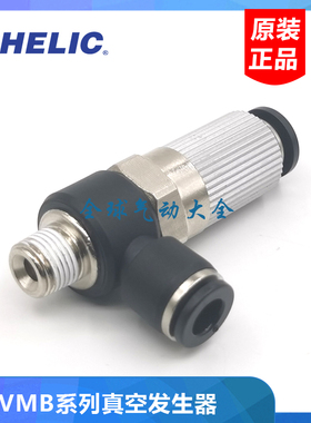 CHELIC气立可VMB05601 VMB07601  VMB07801 VMB10601 10801 15102