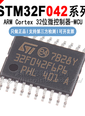 STM32F042 C6T6/C6U6/F4P6/F6P6/F6P7/G4U6/G6U6/K6T6/K6U6 TR
