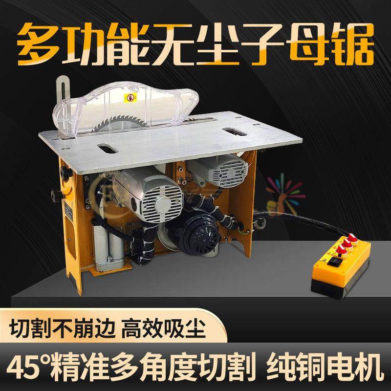 电动升降无刷静音无尘子母锯木工精密推台锯折叠锯台多功能工作台,农用物资,可移动滴灌袋,淘宝优惠券,粉丝福利购,淘宝优惠卷