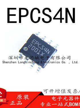 全新原装 EPCS4SI8N EPCS4N SOP-8 串行配置存储器*
