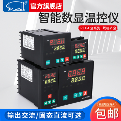 温控器智能数显仪度制恒