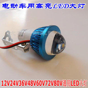越野摩托车电动自行车改装led超亮灯可照30-50米迷你小跑车沙滩车