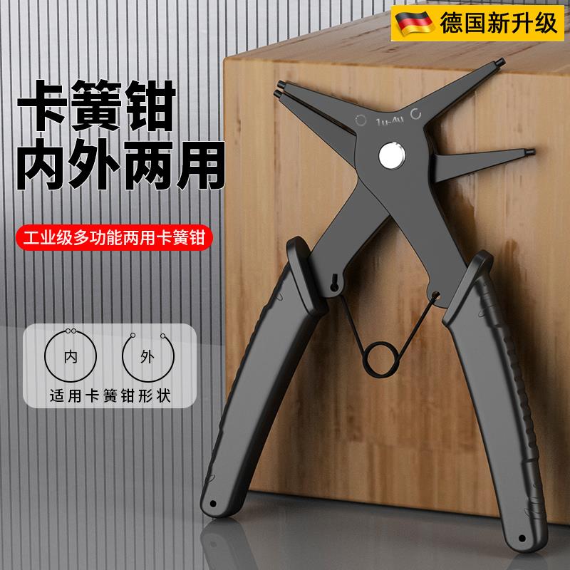 德国精工卡簧钳内外两用
