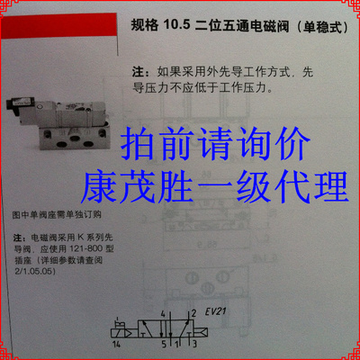 康茂盛（康茂胜) CAMOZZI E520-16-10-K10