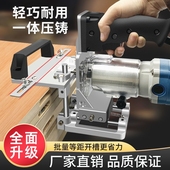 德国进口沃一新款 定位开槽二合一隐形连接件开槽神器木工修边机开
