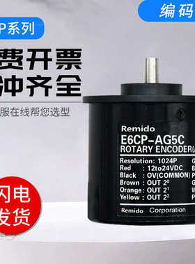 欧姆龙型单圈值编码器E6CP-AG3C/AG5C-C/360P/512P/1024P质