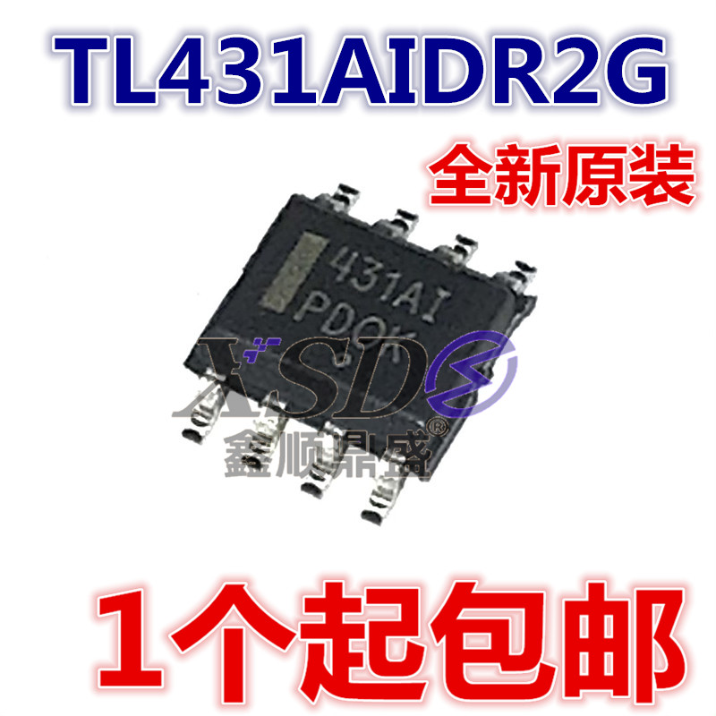真正全新原装 TL431AIDR2G 丝印431AI SOP8 贴片 可编程精密基准