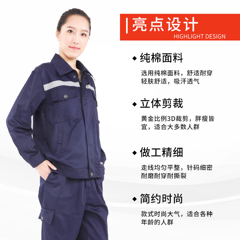 工作服纯棉全车间藏青反