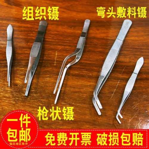 不锈钢镊子弯头细尖小燕