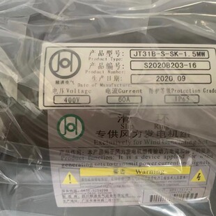 1.5MW 全新到货两台四川精通滑环型号JT31B