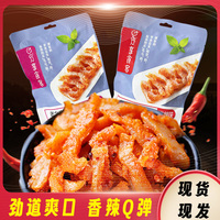 分享食客老北京素爆肚小零食香辣魔芋素毛肚休閑解饞紅油獨立包裝