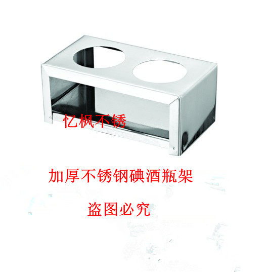 加厚不锈钢碘酒精瓶/试管架/不锈钢架/消毒瓶架/2孔架大孔小孔