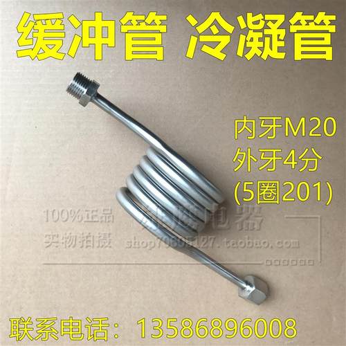 不锈钢表弯Y100 压力缓冲管4分外丝 内丝M20*1.5 冷凝管平缓管