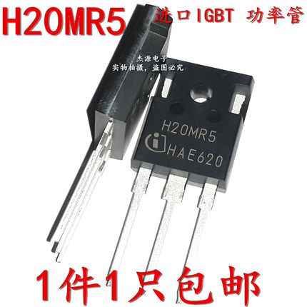 H20MR5 40A1200V 代替 H40R1353 H40R1203 大功率电磁炉IGBT 全新