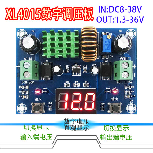 XH-M291 数字调压模块DC-DC降压XL4015E1调压板输出1.3-36V5A