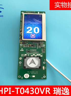 西子奥的斯HPB12/中文彩屏单梯显示器 HPI-T0430VR-1-KM/瑞逸风格