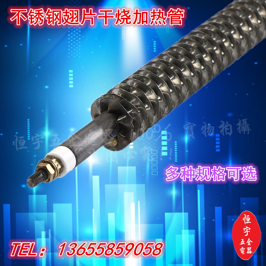 干烧型不锈钢散热片加热管空气干烧电热管翅片式烘箱管大功率220v,手表,配件,淘宝优惠券,粉丝福利购,淘宝优惠卷
