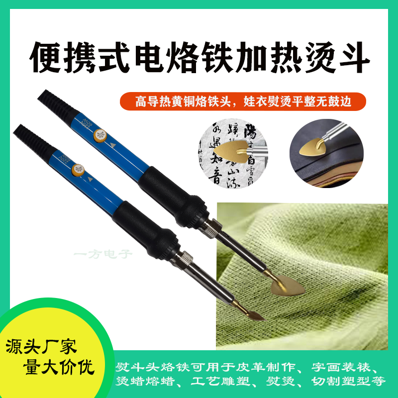 可调温娃衣烫画麦秆画笔式熨斗电烙铁转换小烫斗烫钻皮革除皱字画,手表,配件,淘宝优惠券,粉丝福利购,淘宝优惠卷