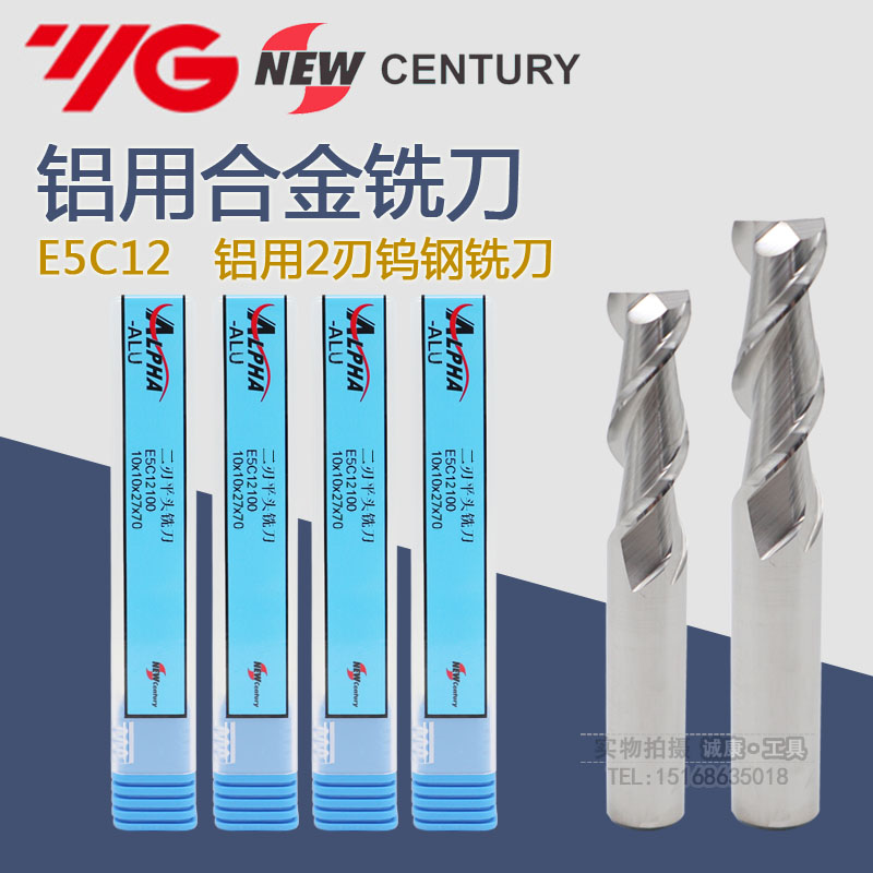 进口韩国YG-1 ALPHA-ALU铝用合金铣刀 NEW2刃钨钢键槽铣刀 E5C12