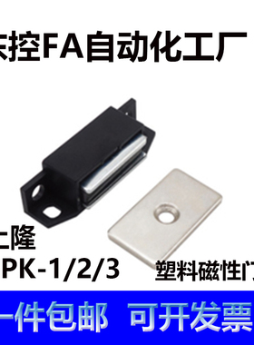 MPK-1/2/3 MGCEJ1/2 /3磁吸碰HFU86-36/36A/36B强力磁吸门吸磁铁