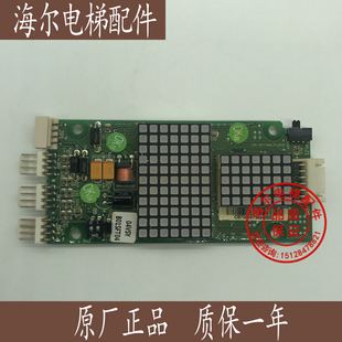 蒂森電梯配件 蒂森電梯尚途外呼顯示板SM.04VS