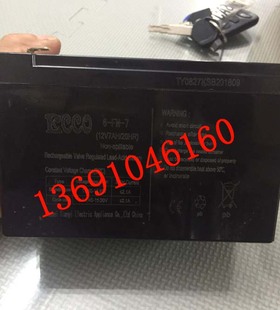 ECCO蓄电池 玩具车童车小孩子电动汽车用电瓶 12V7AH 20HR
