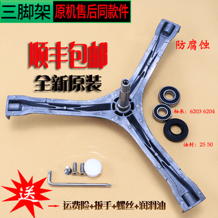 适用小天鹅滚筒洗衣机配件三脚架支轴承TG60 Q1062E 1026E