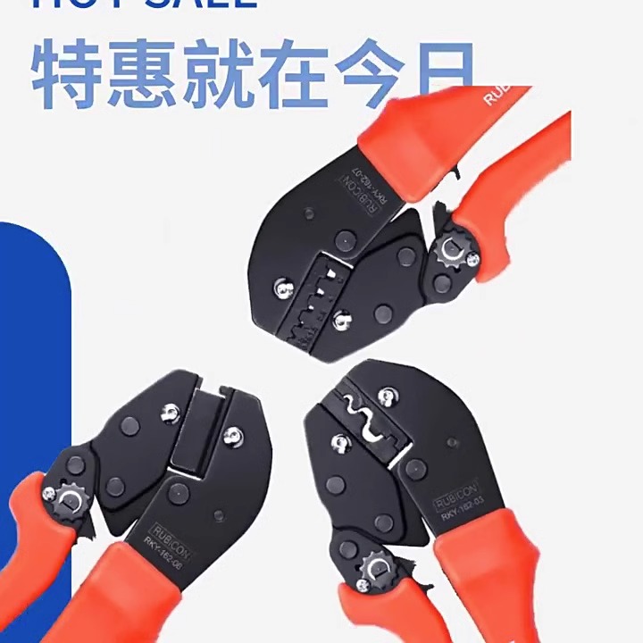 日本罗宾汉棘轮压线钳裸端子压接钳冷压绝缘奶嘴针式钳RKY-162-03