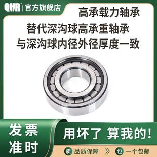 NCF 满滚柱轴承高承重加厚轴承内径15 50mm
