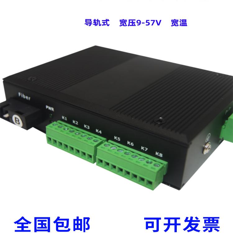 联际通 工业级导轨卡轨式开关量光端机光纤收发器1路2路4路8路16