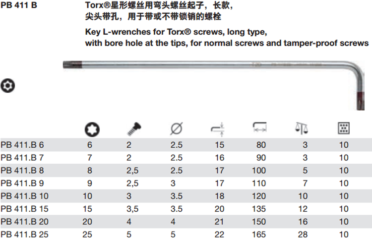 瑞士加长带孔防盗星形型