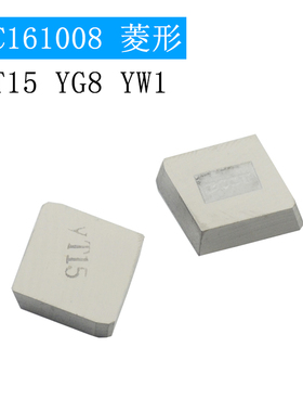 铣刀盘刀片YT15/YG8/YT14 XC161008带钢印90度刀盘铣刀片