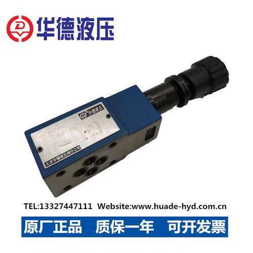北京华德叠加溢流阀调压