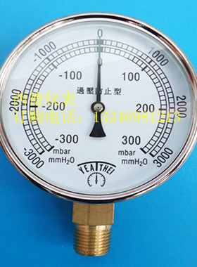 100MM径向正负300mbar真空压力表，毫巴负压表，毫巴压力真空表