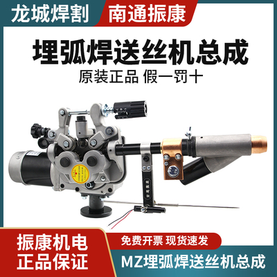 振康埋弧焊送丝机托架总