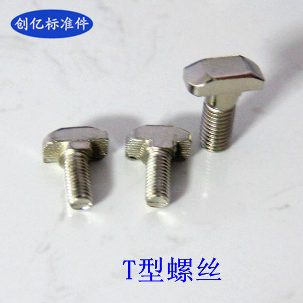 型螺丝栓镀镍铝材专用欧