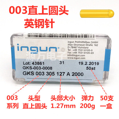 英钢探针系列测试镀金伸