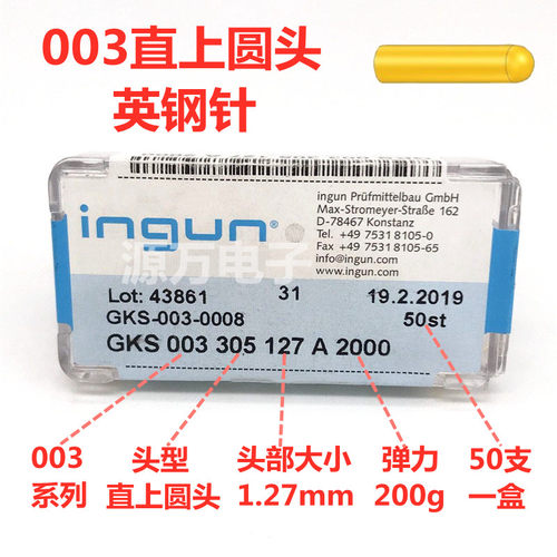 英钢探针系列测试镀金伸
