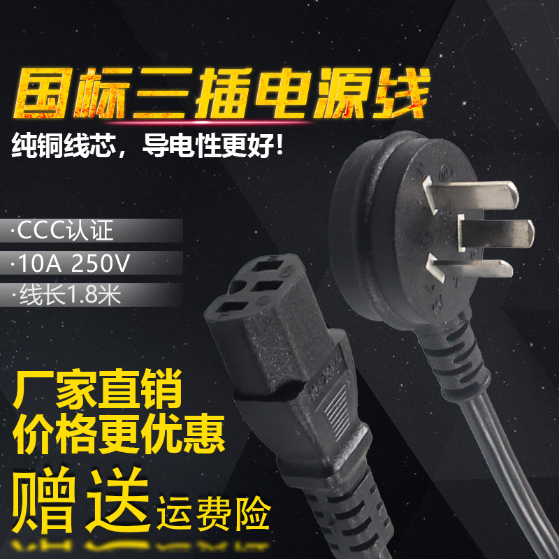 电饭煲三插源线压力锅有
