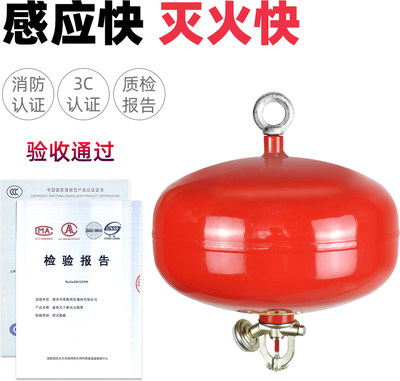 4公斤悬挂式干粉灭火器6 8kg超细吊挂灭火装置蛋消防温控自动球弹