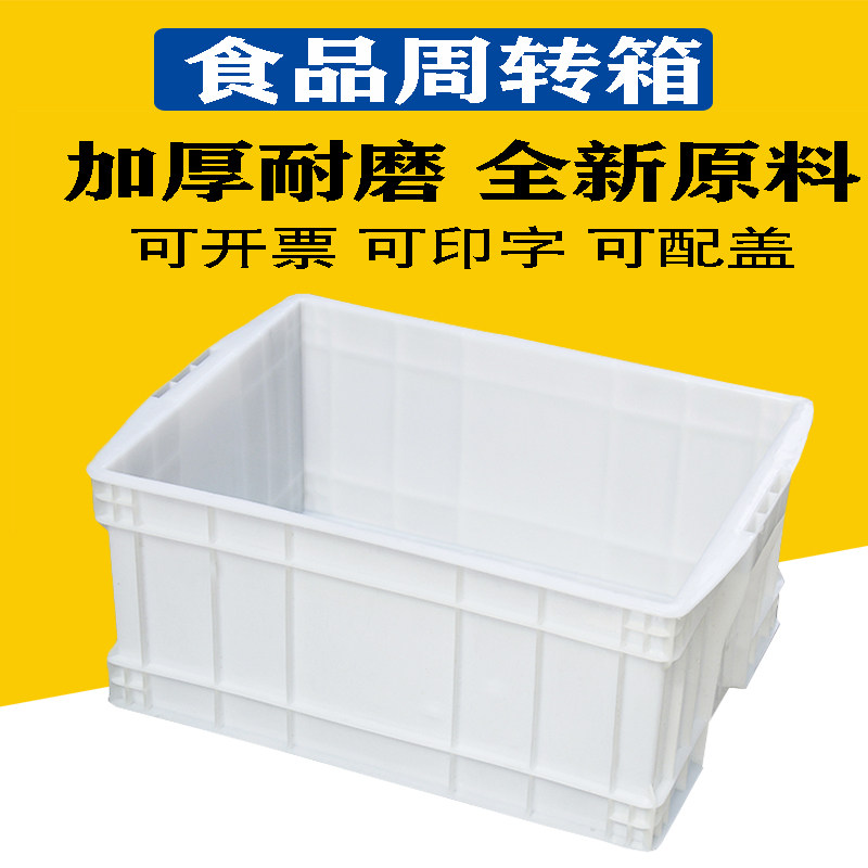 养鱼整理塑料箱面包框周转箱白色储物箱货架盒长方形食品箱食品级,宠物/宠物食品及用品,宠物推车,淘宝优惠券,粉丝福利购,淘宝优惠卷