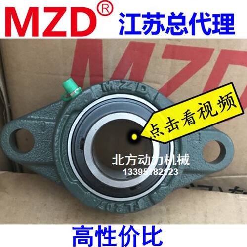 MZD厦门奥新轴承带座UCFL310 FL311 FL312 FL313 FL314 FL315 316