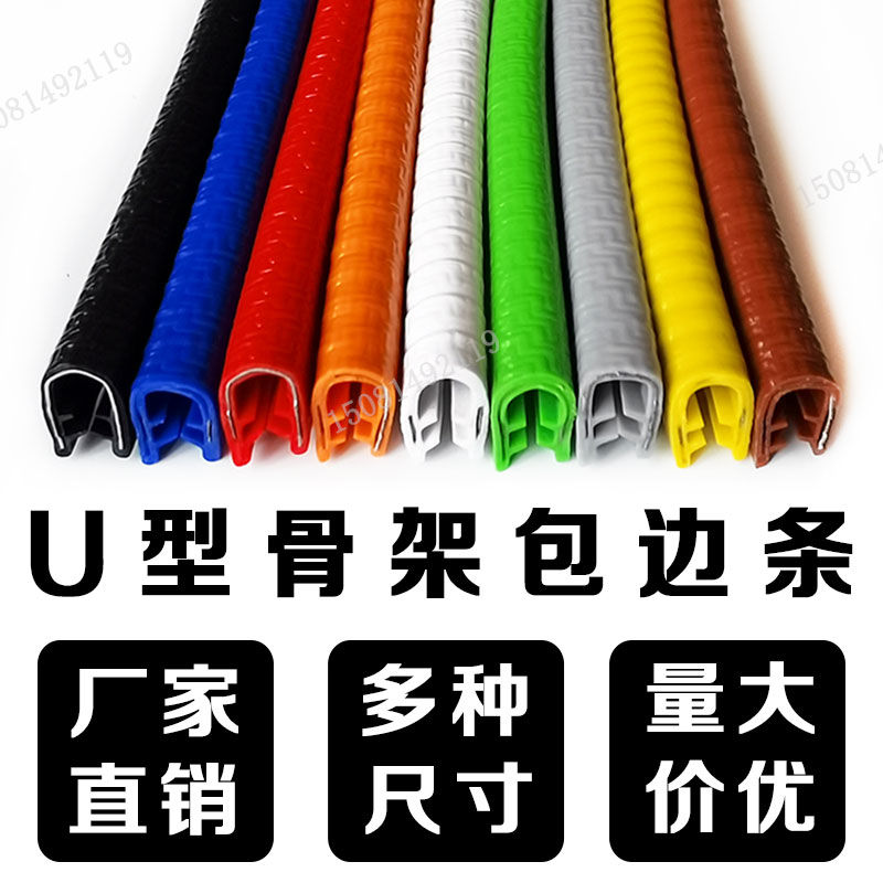 橡胶包边型密封条锋利铁