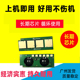 叶朵微适用于 2500奔图p2506打印机芯片 奔图pd201t硒鼓芯片p2505