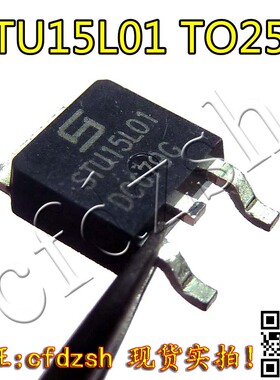 STU15L01 正品LED恒流板MOS管 TO-252