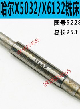 X5032铣床花键轴X6132C铣床花键轴X6132铣床花键轴齐齐哈尔铣床