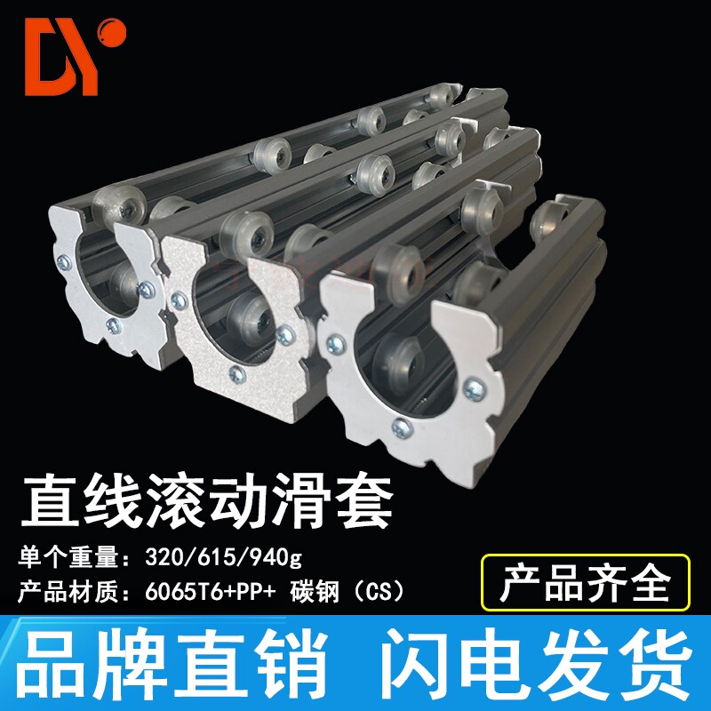 第三代精益管直线滚动滑套组件 组合件和连接副件 精益管配件