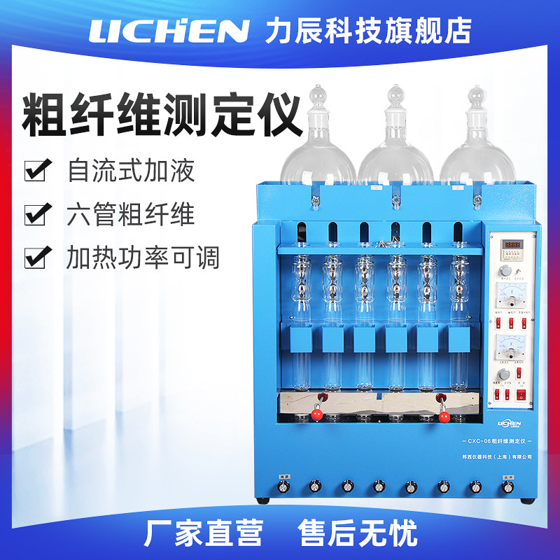 力辰科技 粗纤维测定仪CXC-06  六管粗纤维测定仪电源线