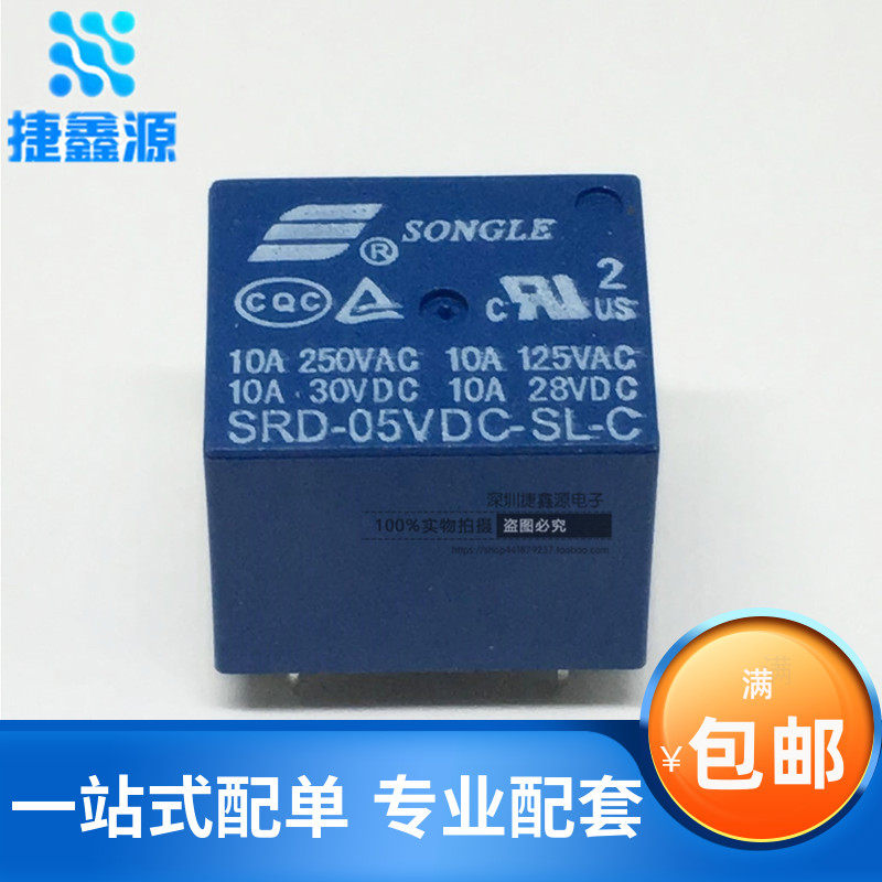 5脚 全新直插 SRD-05 12 25VDC-SL-C T73 10A 松乐继电器图片